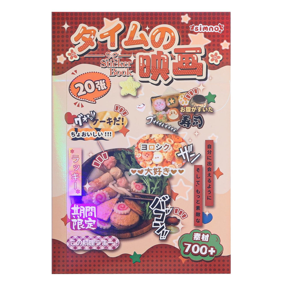 Girl's Korean Sticker Book, Food and Daily Life Theme - 1300+ Cute Dream Style Foodie Stickers, for DIY Scrapbooking Journaling Handbook Decoration Cute