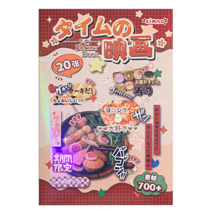 Girl's Korean Sticker Book, Food and Daily Life Theme - 1300+ Cute Dream Style Foodie Stickers, for DIY Scrapbooking Journaling Handbook Decoration Blue