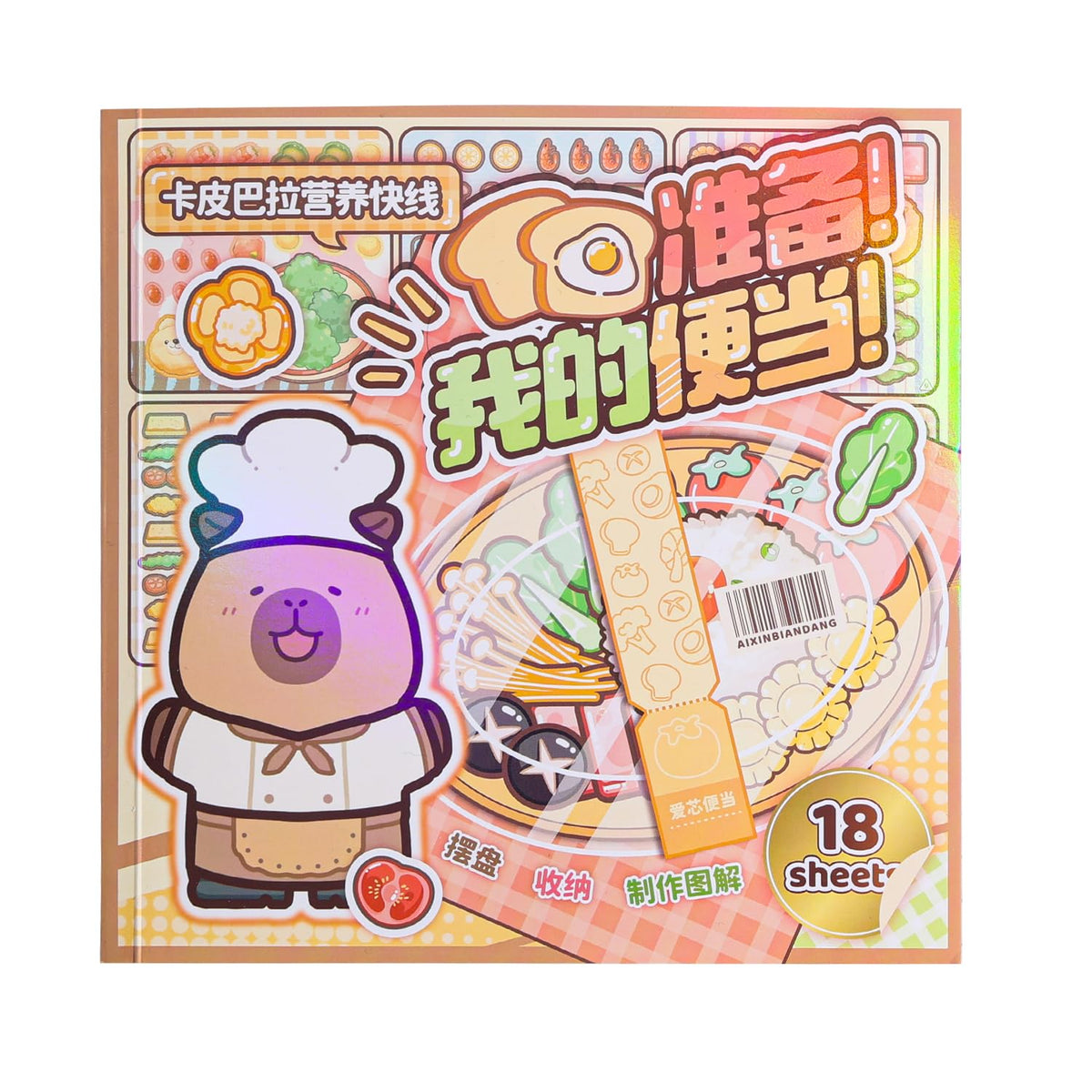 Girl's Korean Sticker Book, Food and Daily Life Theme - 1300+ Cute Dream Style Foodie Stickers, for DIY Scrapbooking Journaling Handbook Decoration Pink