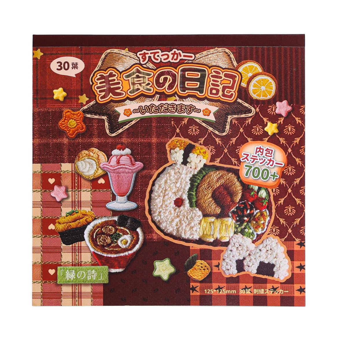 Girl's Korean Sticker Book, Food and Daily Life Theme - 1300+ Cute Dream Style Foodie Stickers, for DIY Scrapbooking Journaling Handbook Decoration Blue